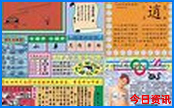 49澳门图库